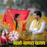 Kamal Choudhary