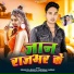 Karishma Kakkar, Kishan Rajbhar
