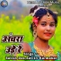 Satish Das, Savitri Karmakar