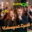 Andrey Chi, Yulia Bryusova