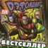 15 Defoliant