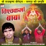 Narmada Goswami