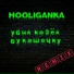 HOOLIGANKA