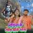 BP Singh, Suman Nishad