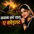 Puja Jaik