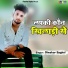Diwakar Bhagel