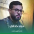 علي الإزيرجاوي