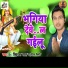 Er. Vikash Shah, Neha