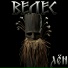 Велес