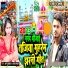 Annu Yadav, Ajay star