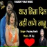 Pradeep Reeth