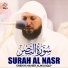 Sheikh Maher Almuaiqly