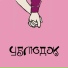 Gambare