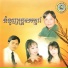 ស ង ស ណង