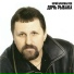 Юрий Брилиантов
