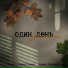 Ставр feat. Алексей Лосихин, Надежда Проскурина