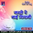 Sadan Yadav, Sukrita Dhruv