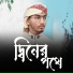 Md Sakirul