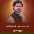 Om Prakash Diwana, Rajani Gandha