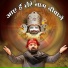 PARAS BHAI JI