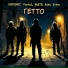 ПРОTESST, Vental, SKATO feat. Анна Холод
