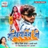 Ravindra Rocks Yadav, Anjali Bharti