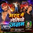 Madhuranjan Madhur, Shaweta Sargam