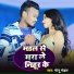 Monu Mandal