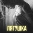 БЫБА