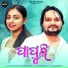 Humane Sagar, Jyotirmayee Nayak