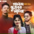 Somoy Khan