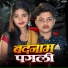 Darsan Yadav