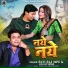 Ravi Raj Dihu, Anjali Singh