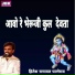 Hitesh Ramawat Ghanerao