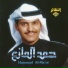 Hamad Al Mana