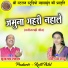 Sukhram Tekam, Yogita Sahu