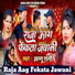 Annu Rani