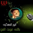 Anwar El Askary