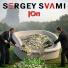 SERGEY SVAMI, Юл
