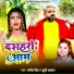 Sanjeev Singh, Khushi Kakar