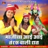 Jogaram Prajapat feat. Ravi Banjara, Raina Goswami
