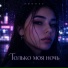 SONG4U
