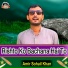 Amir Sohail Khan