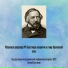 61 - М.Глинка. Арагонская хота