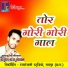 Rajesh Raj Netam