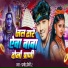 Pramod Premi 2