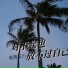 arth wave