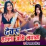 Deepak Sarkar, Archana Raj