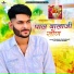 Prakash Choudhary