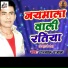 Ujjwal Ujala, Duja Ujjwal